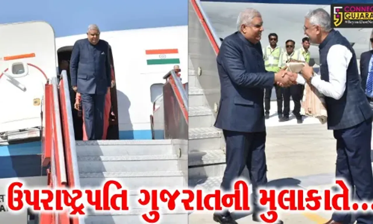 કચ્છ : ભારતના ઉપરાષ્ટ્રપતિ જગદીપ ધનખડનું આગમન, સફેદ રણ અને ધોળાવીરાની લેશે મુલાકાત