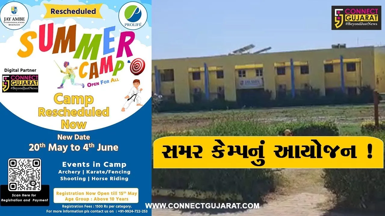 ભરૂચ: જય અંબે ઇન્ટરનેશનલ સ્કૂલ ખાતે પ્રોલાઈફ ફાઉન્ડેશનના સહયોગથી સમર કેમ્પ યોજાશે