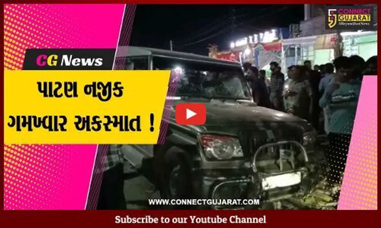 પાટણ: ચાણસ્મા નજીક જીપની ટક્કરે 1 વ્યક્તિનું મોત, 4 લોકોને ઇજા