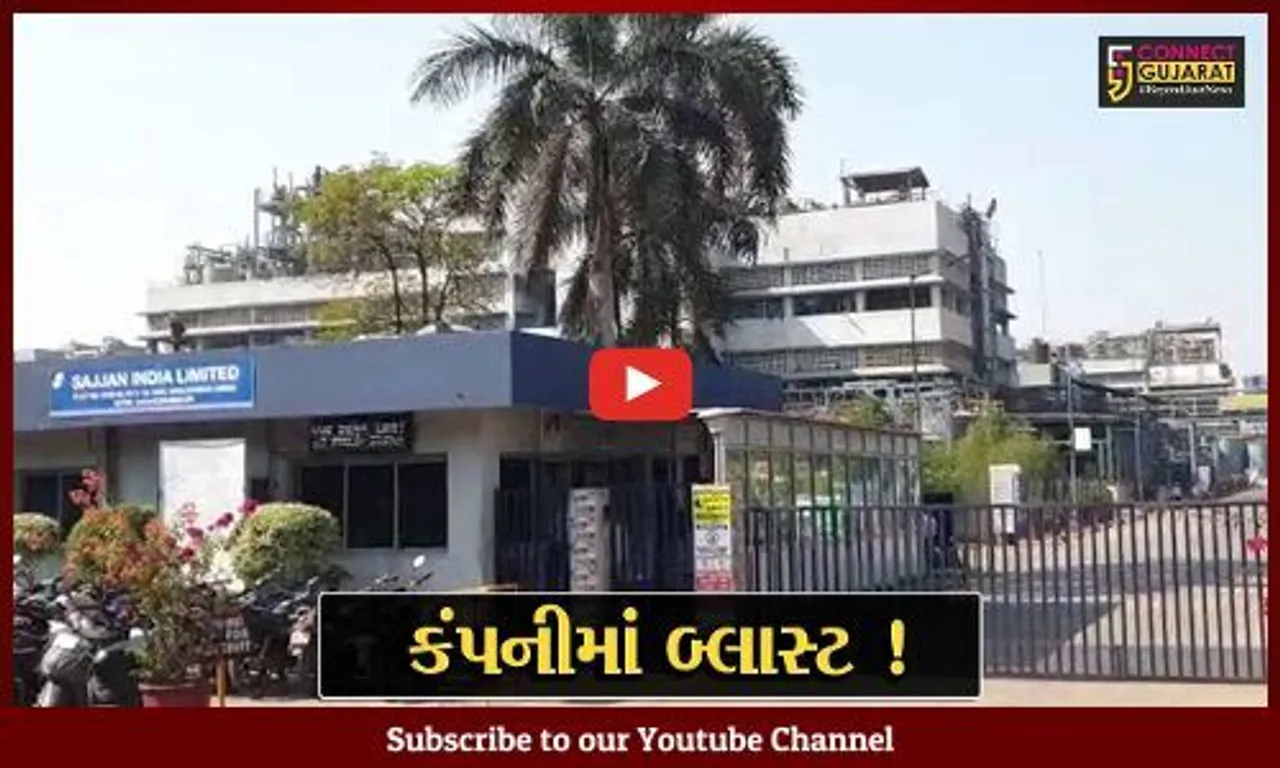 અંકલેશ્વર: સજ્જન ઇન્ડિયા કંપનીમાંરસાયણિક પ્રક્રિયા દરમ્યાન બ્લાસ્ટ, 2 કામદારોઘાયલ