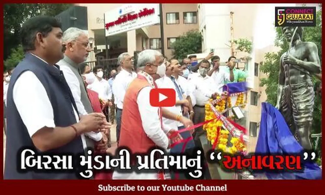 ગાંધીનગર : આદિવાસી સમાજના જન નાયક બિરસા મુંડાની પ્રતિમાનું અનાવરણ કરાયું...