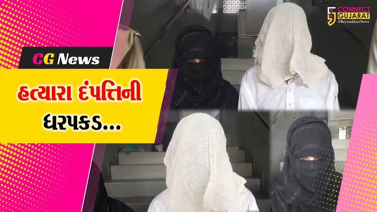 સુરત : યુવકની હત્યા બાદ લાશના ટુકડા કરનાર હત્યારા દંપત્તિની પોલીસે હૈદરાબાદથી કરી ધરપકડ...