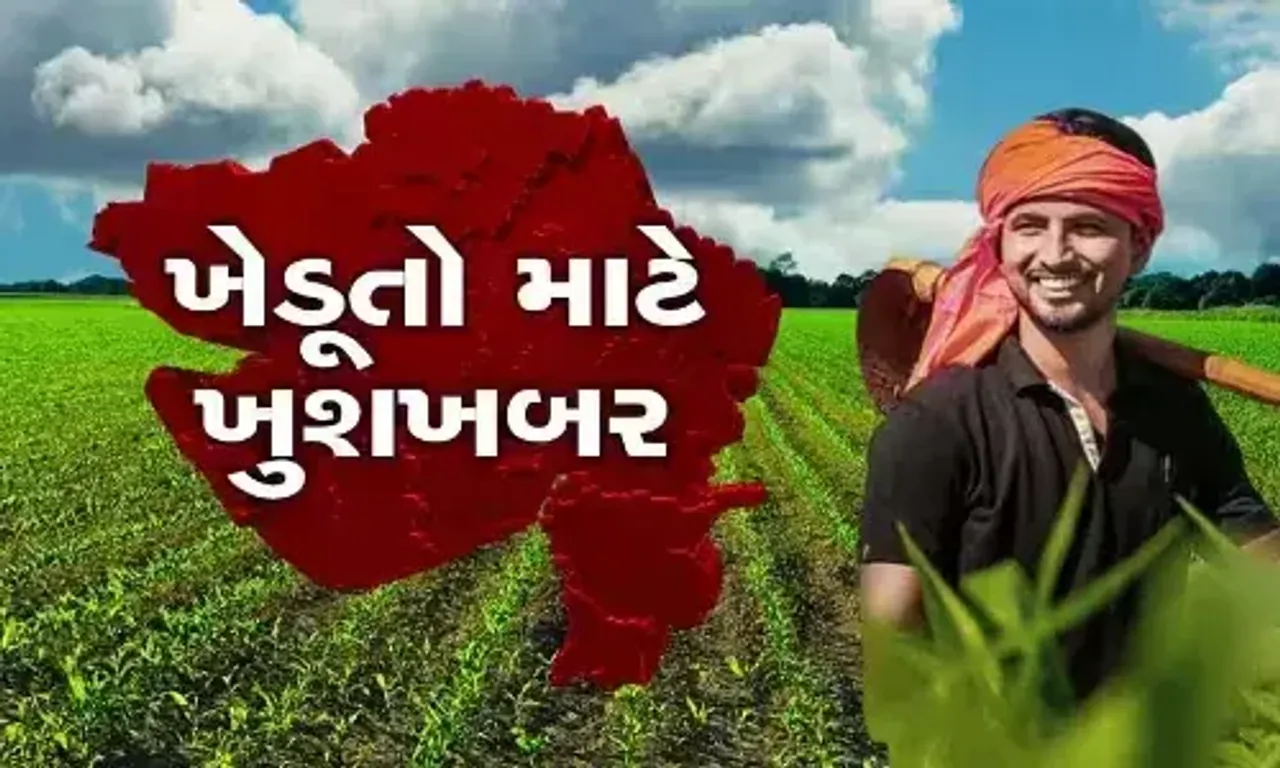 ગુજરાતનાં ખેડૂતો માટે સૌથી મોટા સમાચાર: રાજ્ય સરકાર આ જિલ્લાના ખેડૂતોને આપશે 10 કલાક વીજળી