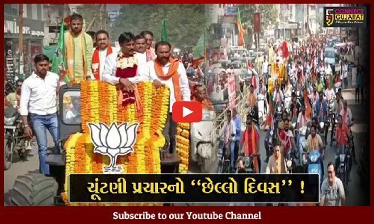 ભરૂચ: ચૂંટણી પ્રચારના અંતિમ દિવસે ભાજપ દ્વારા યોજાય બાઇક રેલી, ખુલ્લી જીપમાં સવાર થઈ રમેશ મિસ્ત્રીએ માંગ્યા મત