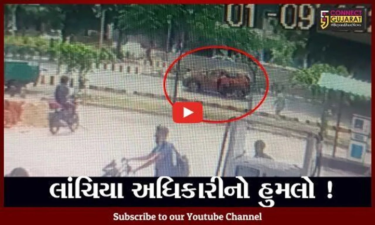 અમદાવાદ: ACB ટ્રેપથી બચવા GST ઇન્સ્પેક્ટર ફરિયાદીને કાર સાથે ઢસડ્યા બાદ ફરાર થયો