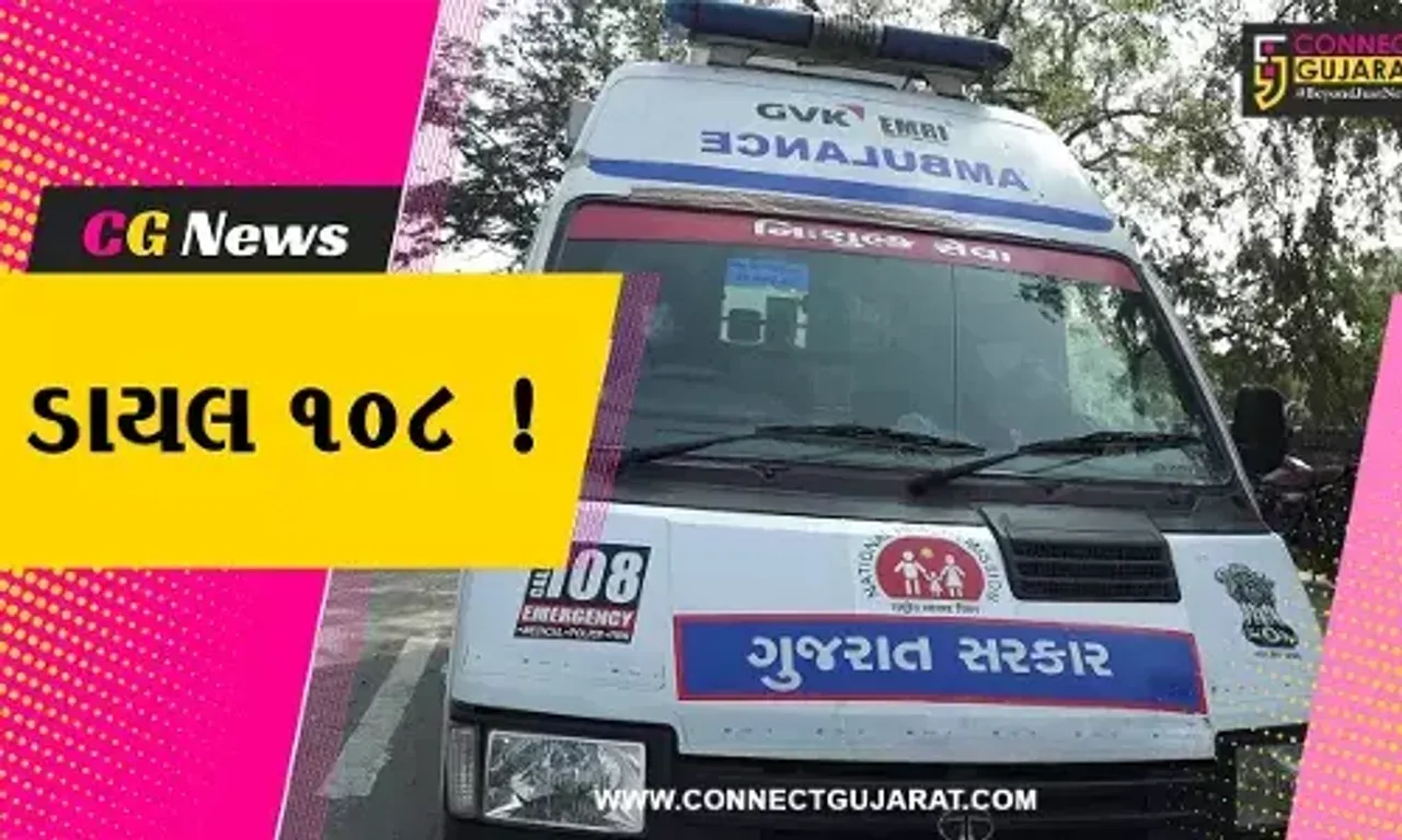 અમદાવાદ: હોળી ધૂળેટીના પર્વ પર 108 એમ્બ્યુલન્સ સેવાના કર્મચારીઓ રહેશે ખડેપગે તૈનાત