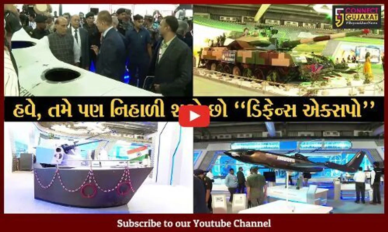 ગાંધીનગર : આજથી 2 દિવસ ડિફેન્સ એક્સપો નાગરિકો માટે ખુલ્લો મુકાયો, રાજનાથસિહે પણ લીધી મુલાકાત