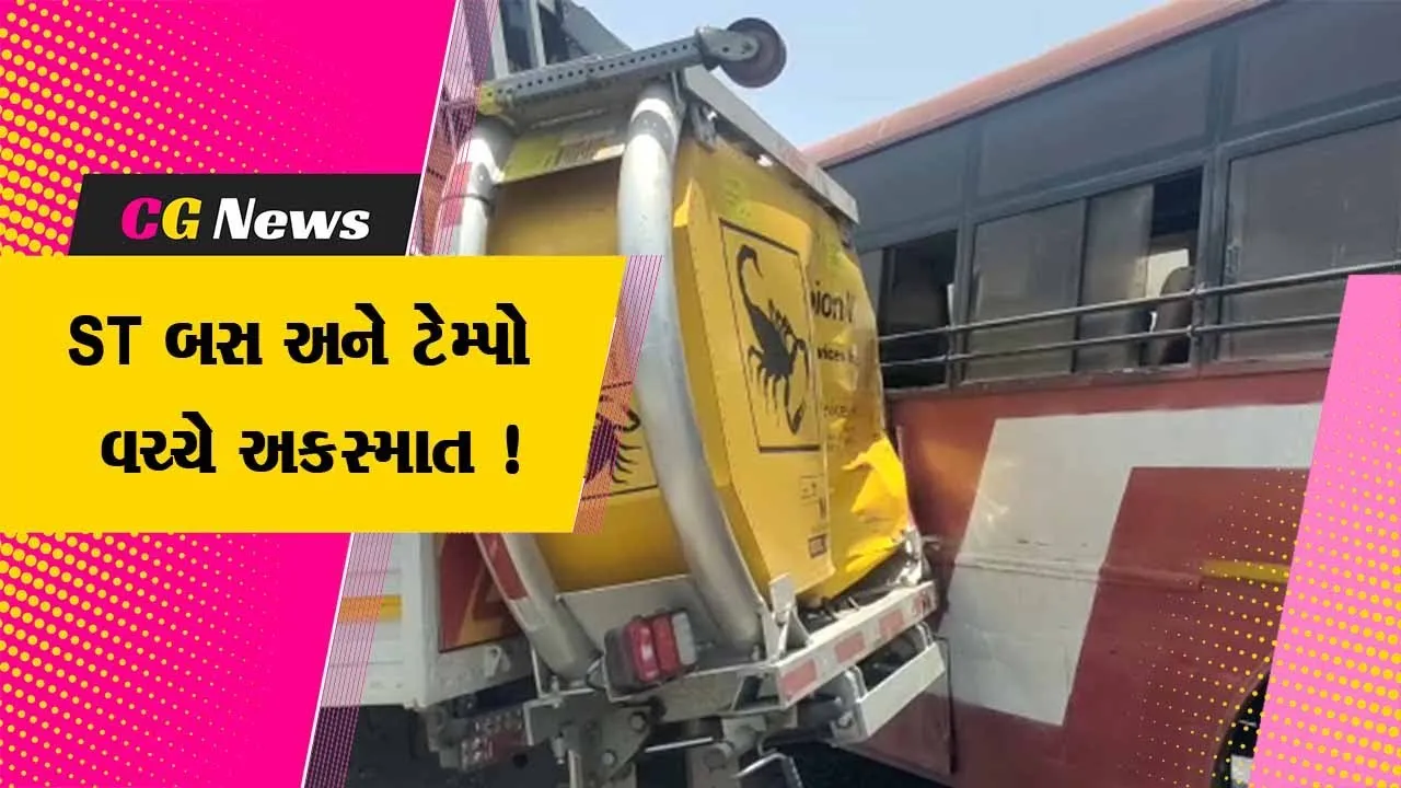 વડોદરા: હાલોલ રોડ પર એસટી બસ અને હાઇવે ઓથોરીટીના વાહન વચ્ચે અકસ્માત, મુસાફરોનો આબાદ બચાવ