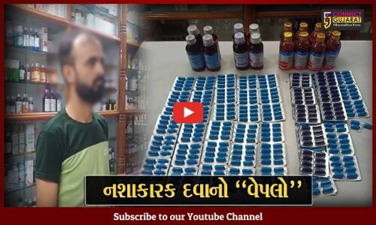 સુરત : પોલીસે મેડિકલ સ્ટોર પર ડમી ગ્રાહક મોકલી નશાકારક દવાના વેચાણનો પર્દાફાશ કર્યો, જુઓ કેવી રીતે ચાલતો હતો વેપલો..!