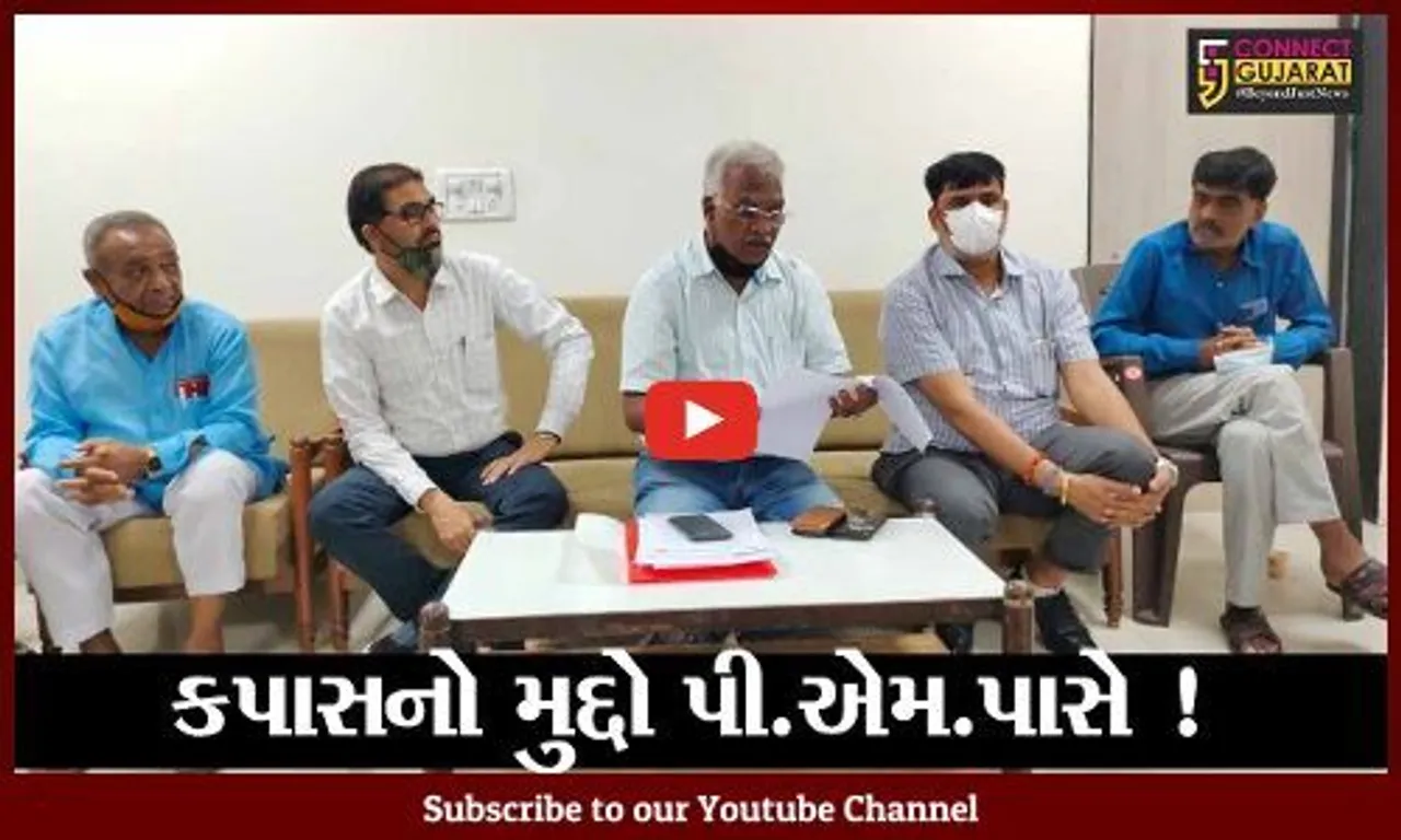 ભરૂચ : કપાસના પાકનો મુદ્દો વડાપ્રધાન સુધી પહોંચ્યો,ખેડૂત સમાજે પત્ર લખ્યો