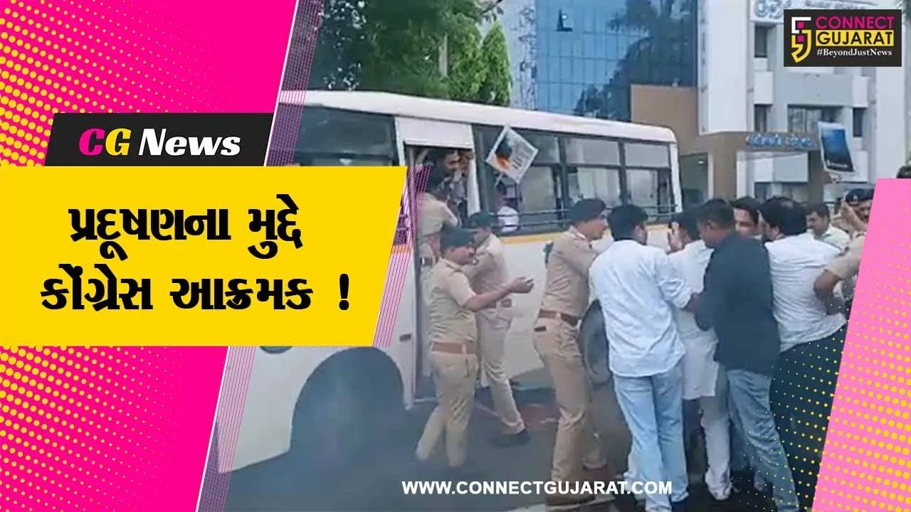 અંકલેશ્વર: GIDC વિભાગીય કચેરી ખાતે કોંગ્રેસે પ્રદુષણ મુદ્દે ધરણાં યોજી વિરોધ પ્રદર્શિત કર્યો