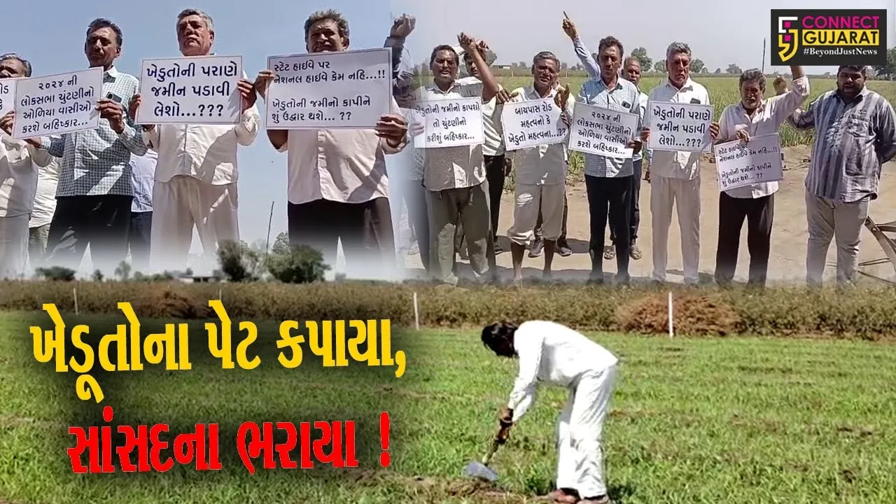 અમરેલી: મહુવા જેતપુર હાઇવેના કામમાં ગેરરીતિના આક્ષેપ સાથે ખેડૂતોનું બેનર લઈ વિરોધ પ્રદર્શન