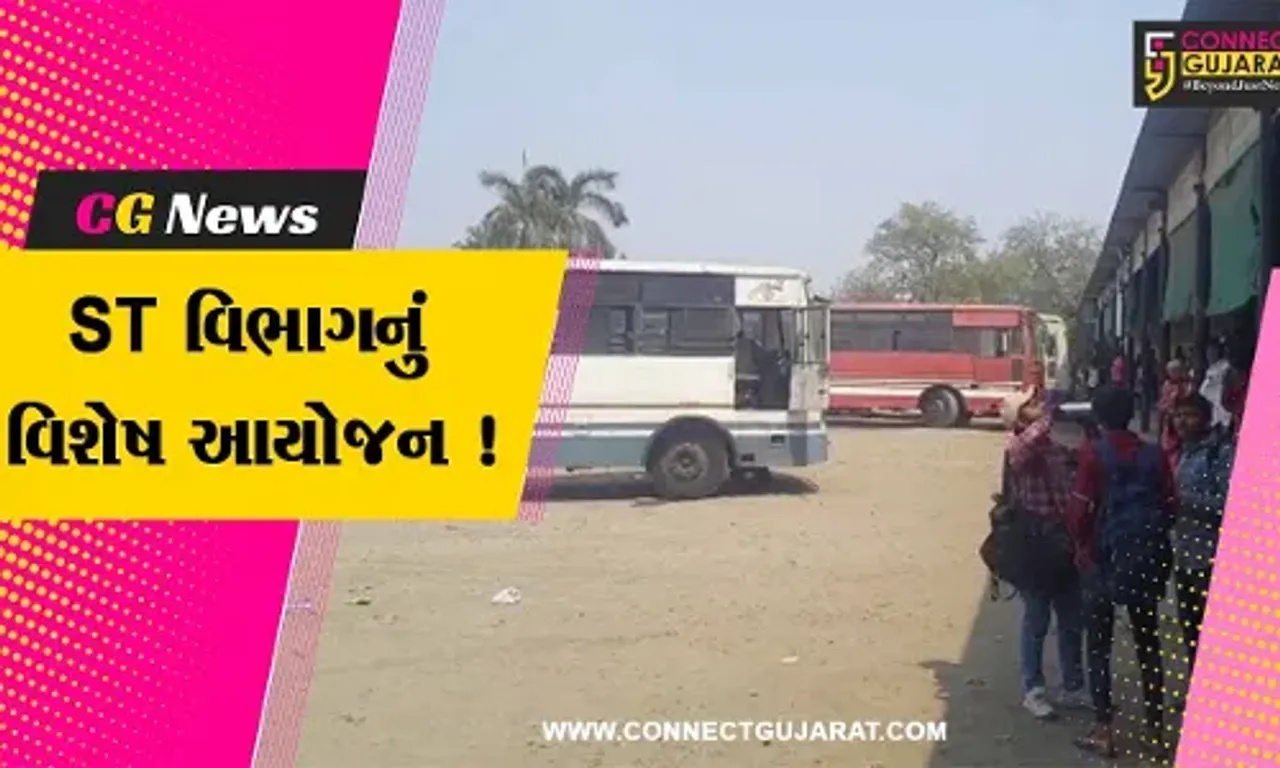 ભરૂચ: હોળી પર્વને અનુલક્ષી એસ.ટી.વિભાગનું આયોજન, વધારાની ૭૫ બસ દોડાવવામાં આવશે