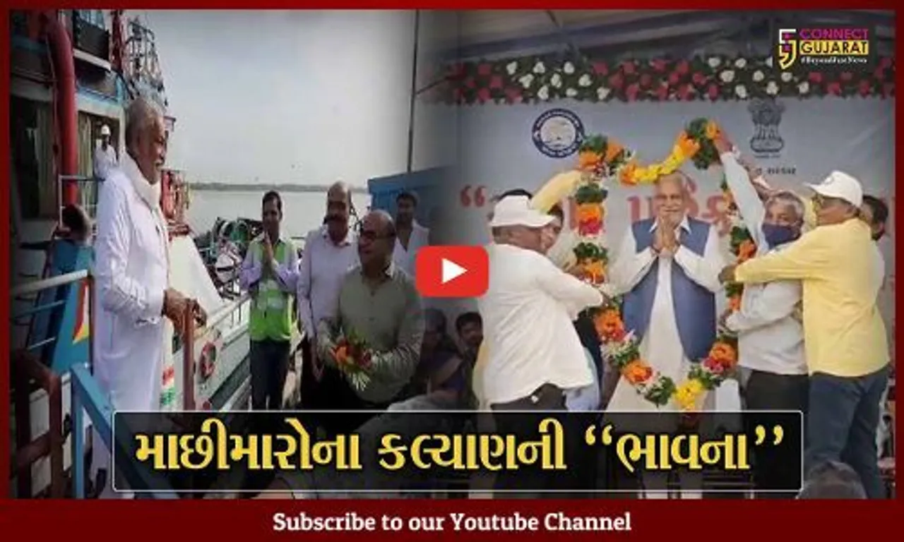 ગીર સોમનાથ : સાગર પરિક્રમા યાત્રાનો કેન્દ્રીય મત્સ્યોદ્યોગ મંત્રીની ઉપસ્થિતિમાં પ્રારંભ કરાવાયો.