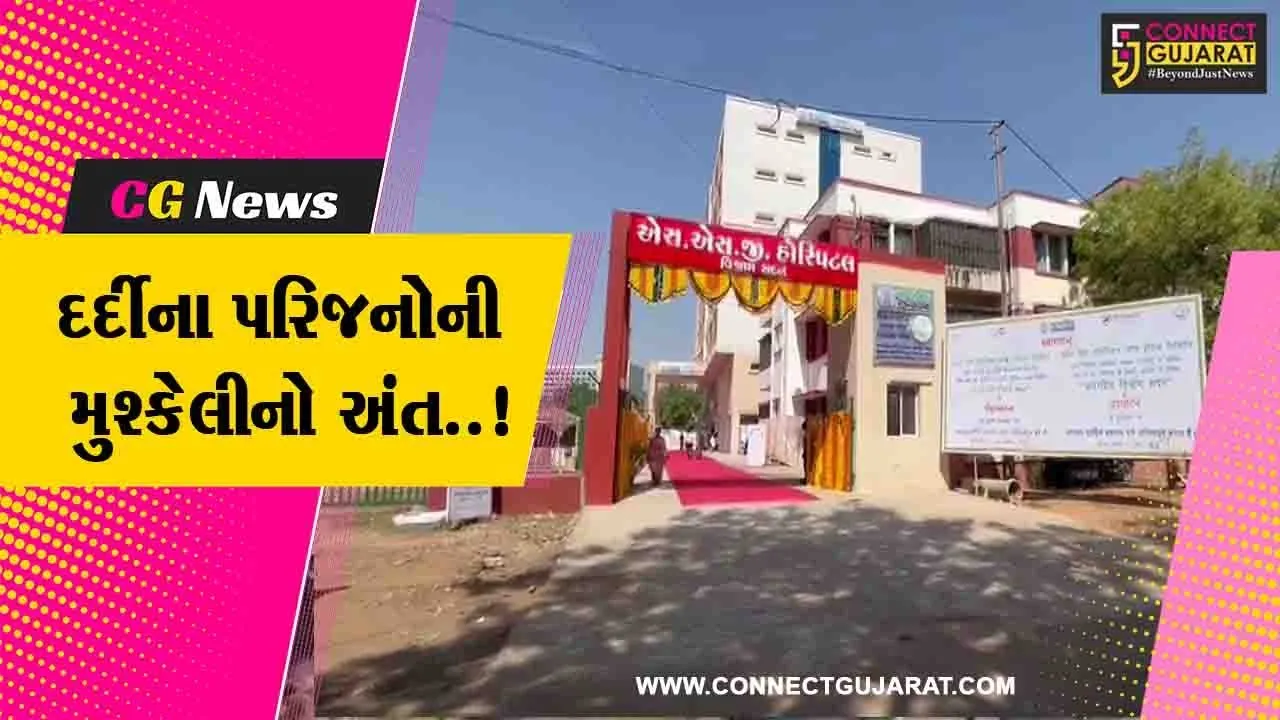 વડોદરા : રૂ. 15 કરોડના ખર્ચે નિર્માણ પામેલ "વિશ્રામ સદન"નું કેન્દ્રીય ઉર્જા મંત્રીના હસ્તે વર્ચ્યુઅલી લોકાર્પણ