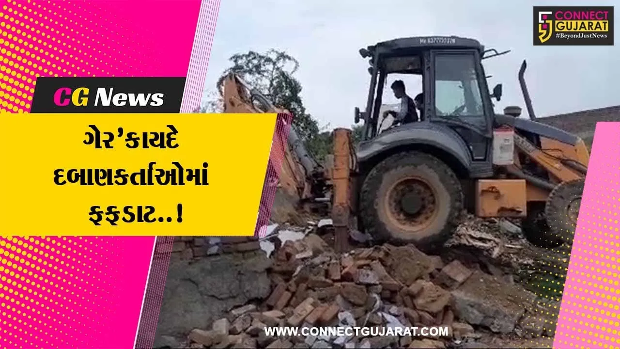 ભાવનગર : હાદાનગર વિસ્તારના 35 ગેર’કાયદેસર દબાણો પર ફરી વળ્યું મનપાનું બુલડોઝર...