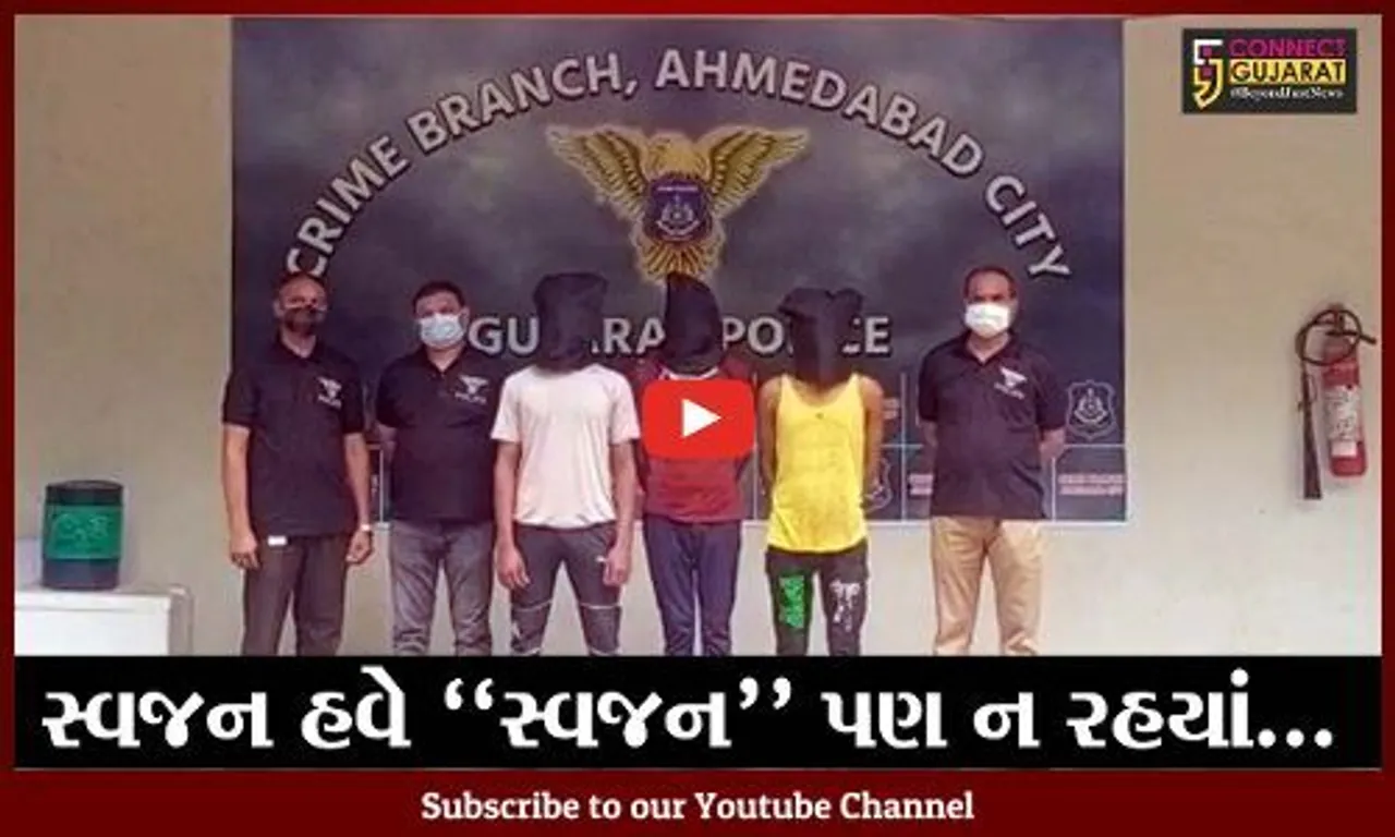 અમદાવાદ : બેકાર બનેલાં યુવાનો ગુનાખોરીના માર્ગે વળ્યાં, વેપારી પાસે માંગી હતી ખંડણી