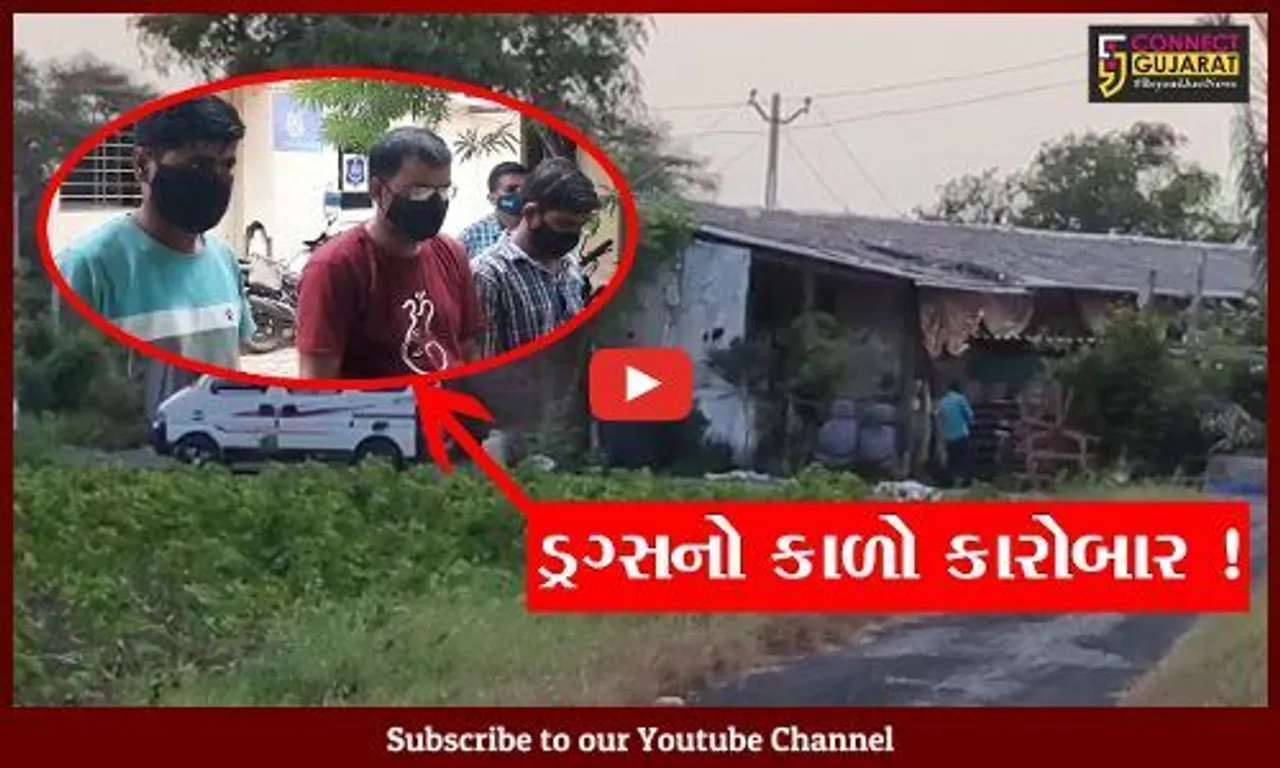 ભરૂચ: પાર્ટી ડ્રગ તરીકે ઓળખાતા એફેડ્રીન બનાવવાની આખી લેબોરેટરી ઝડપાય, જુઓ કેવી રીતે બનાવવામાં આવતો હતો નશીલો પદાર્થ !