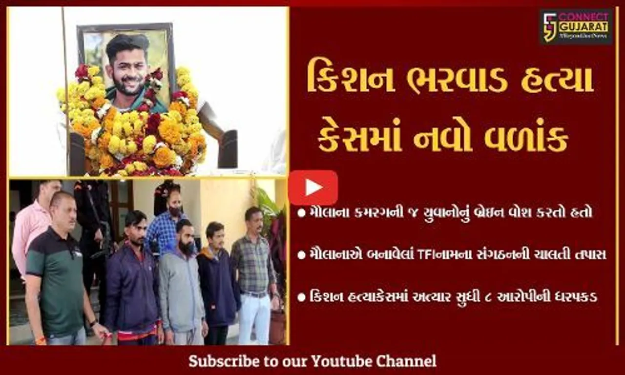 અમદાવાદ : કિશનની હત્યામાં પાકિસ્તાન કનેકશન હોવાનો ATSનો ઇન્કાર, વધુ 3 આરોપી ઝબ્બે