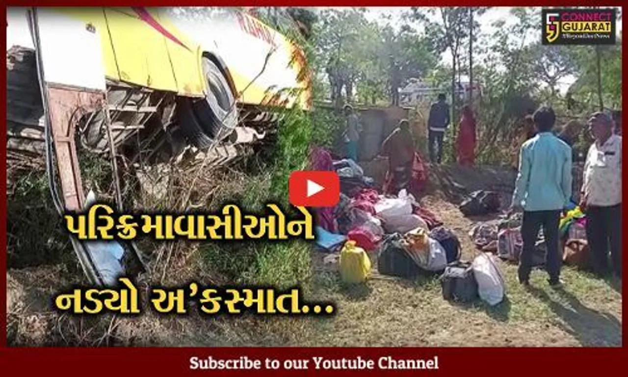 પંચમહાલ : મધ્યપ્રદેશથી નર્મદા પરિક્રમા માટે નીકળેલા યાત્રાળુઓની ખાનગી બસ પલટી, 20થી વધુ યાત્રાળુઓને ઇજા