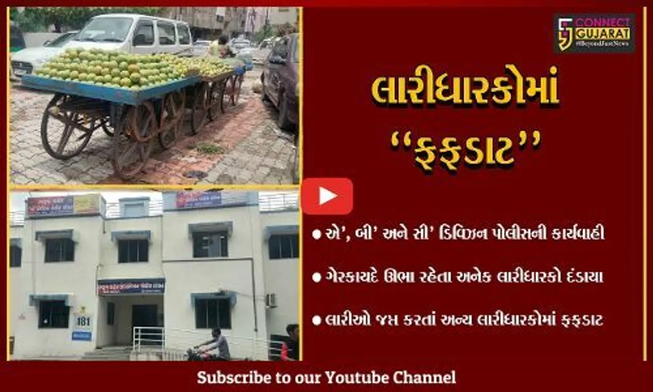 ભરૂચ : ટ્રાફિકને અડચણરૂપ લારીધારકો સામે પોલીસની લાલ આંખ, ત્રણેય પોલીસ મથકની કાર્યવાહીથી ફફડાટ
