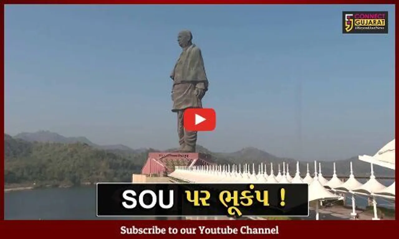 નર્મદા: સ્ટેચ્યુ ઓફ યુનિટી પર ભૂકંપની માહિતીથી તંત્રથયું દોડતું, અંતે જાહેર થઈ મોકડ્રીલ