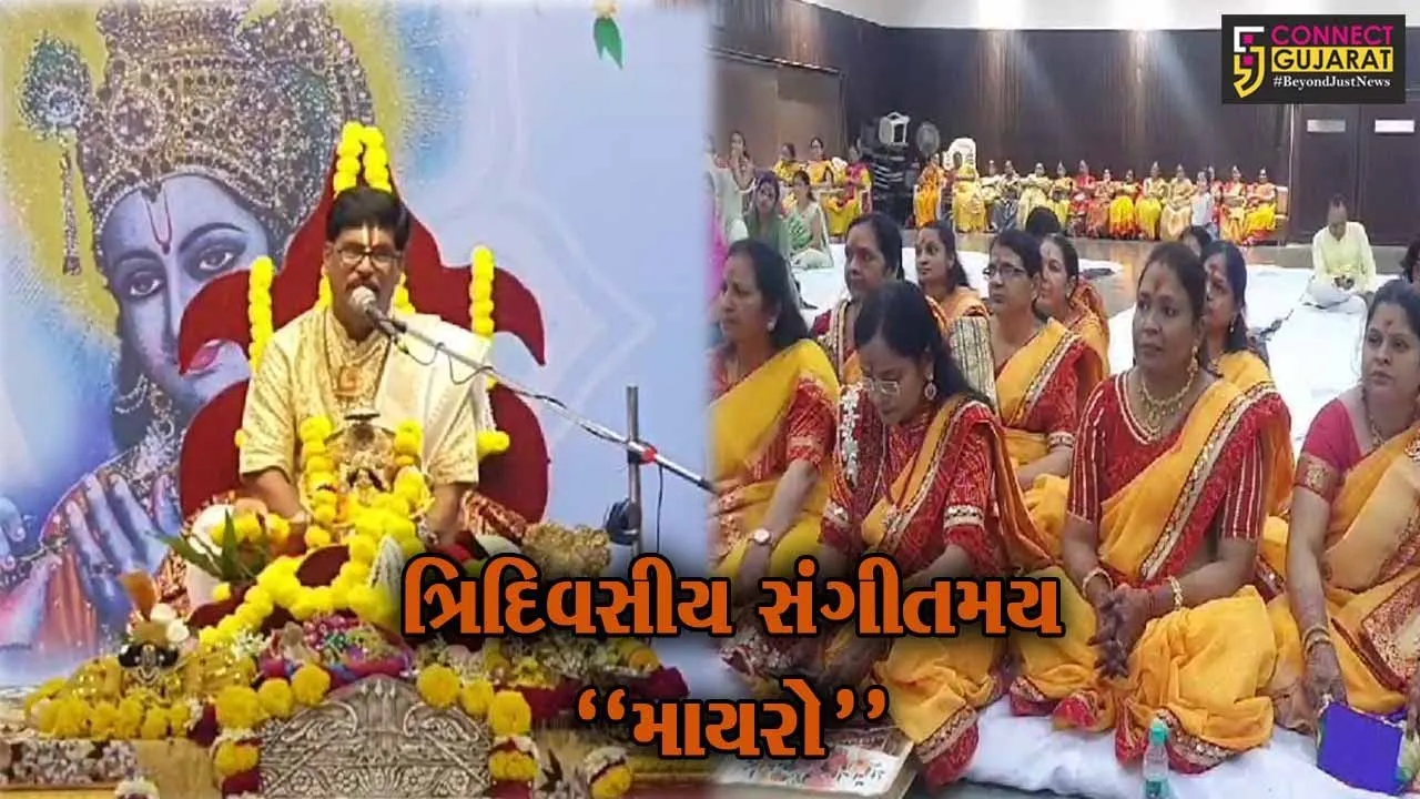 ભરૂચ : શ્રી શ્યામ ભક્ત મહિલા મંડળ આયોજિત ત્રિદિવસીય સંગીતમય “માયરો”નો પ્રારંભ કરાયો...