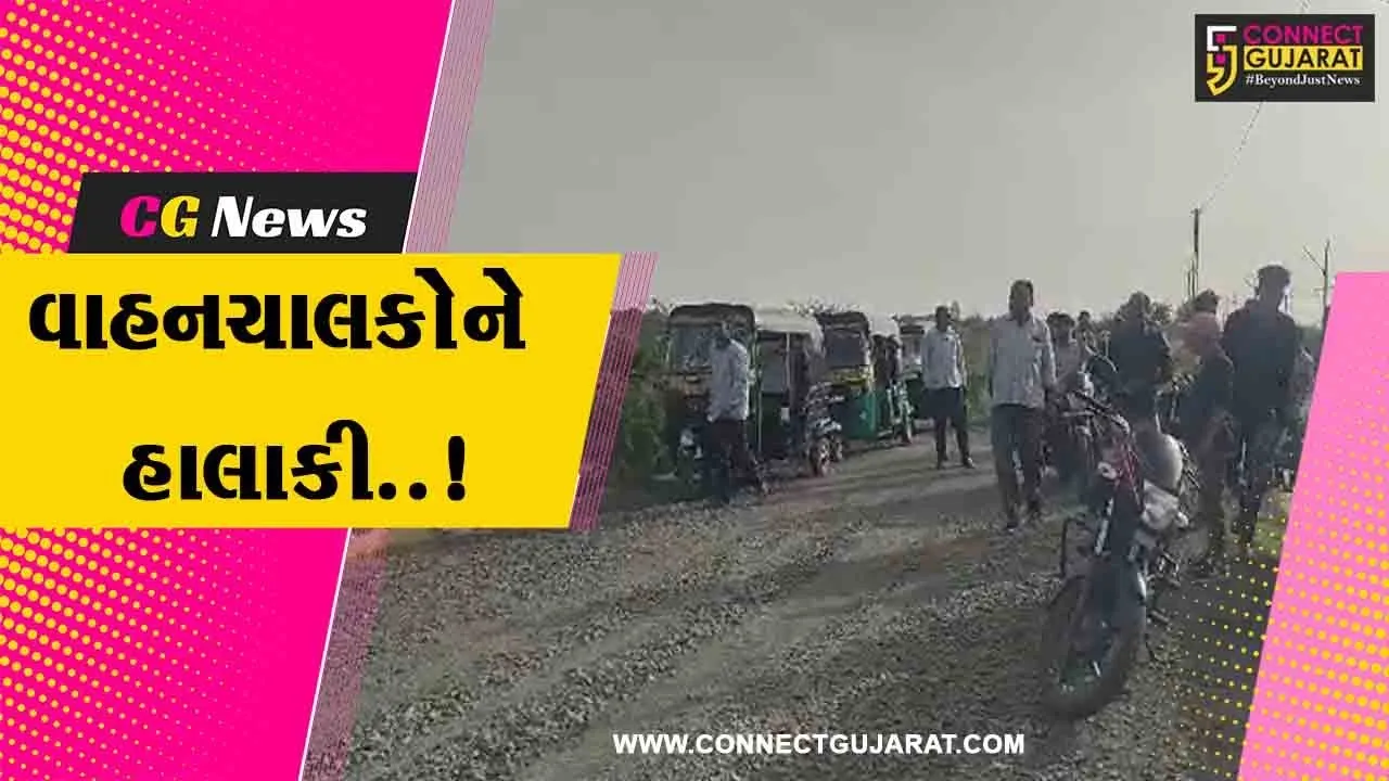 ભરૂચ : છેલ્લા 17 વર્ષથી આછોદથી દેણવા જતો માર્ગ બન્યો અતિ બિસ્માર, વાહનચાલકોને હાલાકી..!