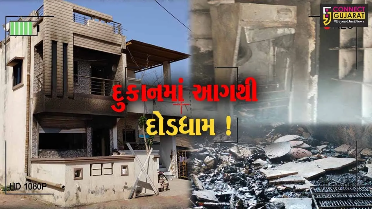 ભરૂચ: નવાતવરા ગામે મધરાતે દુકાનમાં આગ ફાટી નિકળી,લાખો રૂપિયાનો સામાન બળીને ખાક