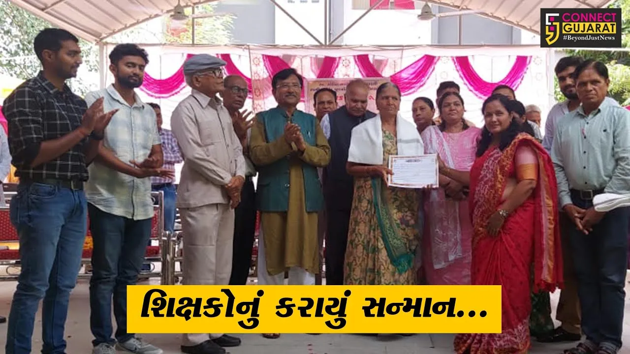 ભરૂચ : વાગરાના સુવા ગામે પ્રાથમિક શાળામાં શિક્ષકોનો સન્માન સમારોહ યોજાયો, મોટી સંખ્યામાં ગ્રામજનો ઉપસ્થિત રહ્યા