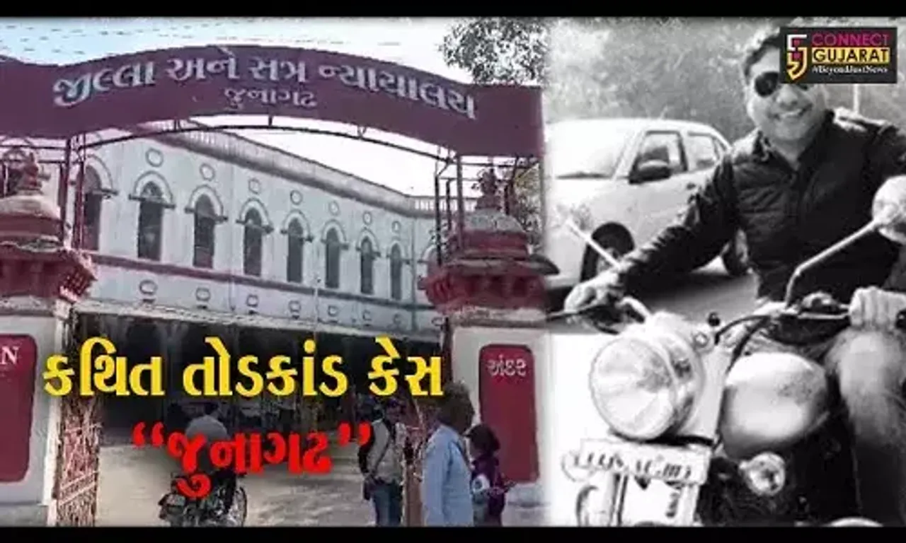 જૂનાગઢ તોડકાંડના આરોપી તરલ ભટ્ટના 4 દિવસના રિમાન્ડ મંજૂર..