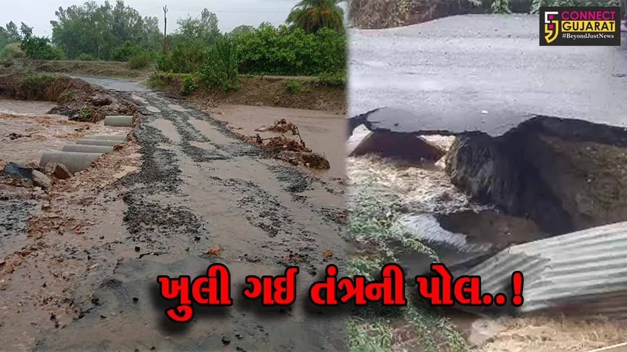 દાહોદ : ચોમાસાના પ્રારંભે જ ઠેર ઠેર પાણી ભરાયા, રસ્તા-નાળા ધોવાઈ જતાં તંત્રની પોલ છત્તી થઈ..!