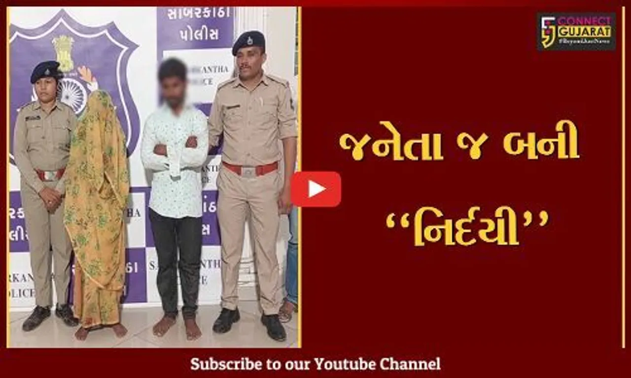 સાબરકાંઠા : ખરાબ આર્થિક સ્થિતિ વચ્ચે બીજા બાળકનો જન્મ થતાં માતાએ જ બાળકીને જીવતી દાટી...