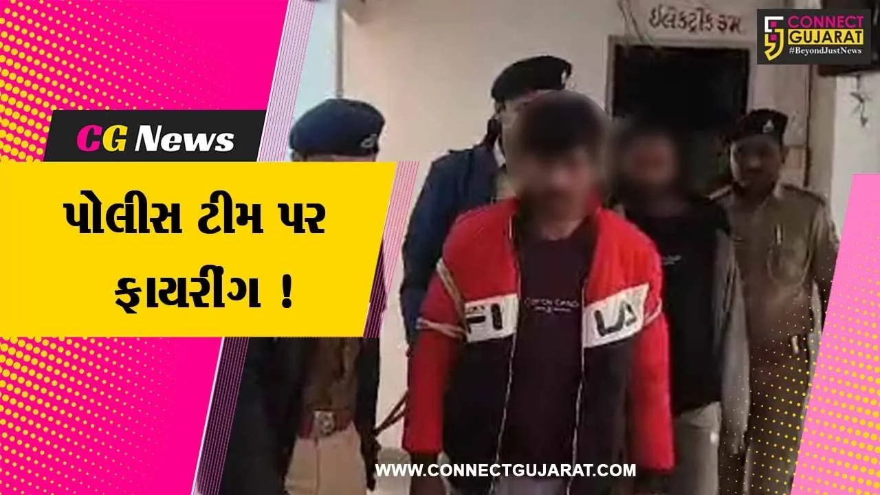 સુરેન્દ્રનગર: ગુજસીટોકના પેરોલજમ્પ આરોપીઓને પકડવા ગયેલી પોલીસ પર ફાયરિંગ,PSI ઈજાગ્રસ્ત