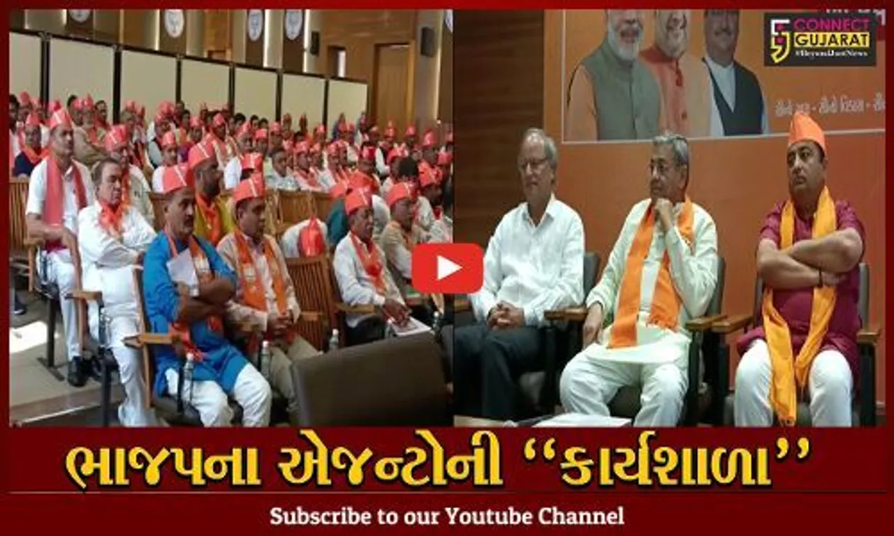 ગાંધીનગર : મત ગણતરી અર્થે ભાજપના એજન્ટોની કાર્યશાળા યોજાય, જરૂરી માર્ગદર્શન અપાયું...
