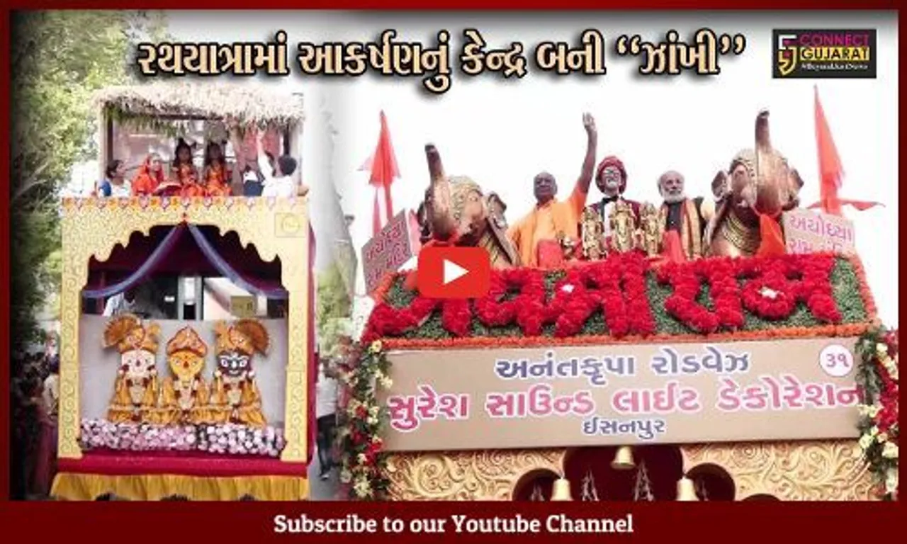 અમદાવાદ : જગન્નાથજીની રથયાત્રામાં PM મોદી અને CM યોગીના ડુપ્લિકેટે લોકોમાં જમાવ્યું ભારે આકર્ષણ