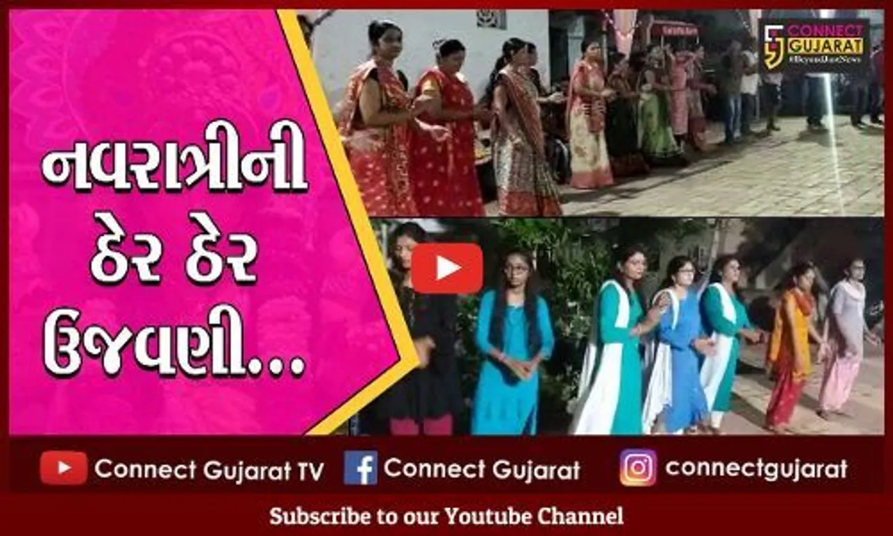 ભરૂચ: જિલ્લાભરમાં નવરાત્રી પર્વની ધામધૂમથી ઉજવણી; ખેલૈયાઓમાં ભારે ઉત્સાહ