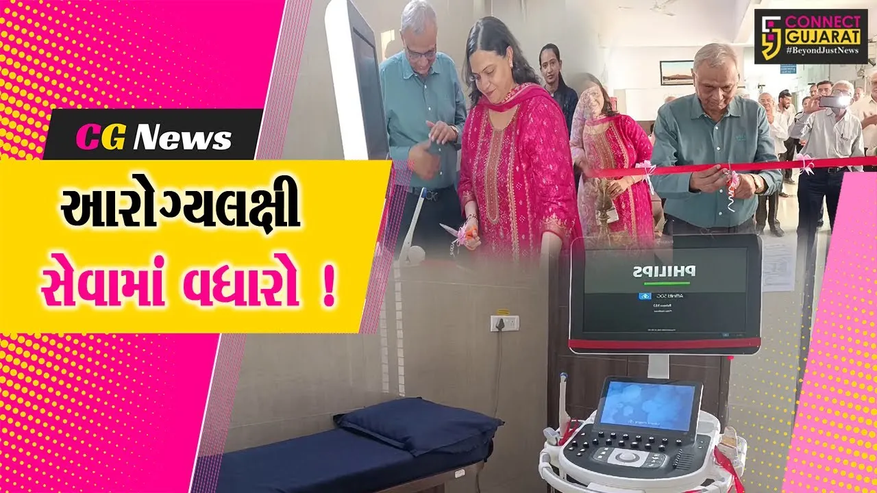 અંકલેશ્વર: જયાબહેન મોદી હોસ્પિટલમા અલ્ટ્રાસોનોગ્રાફી મશીનનું લોકાર્પણ કરાયું
