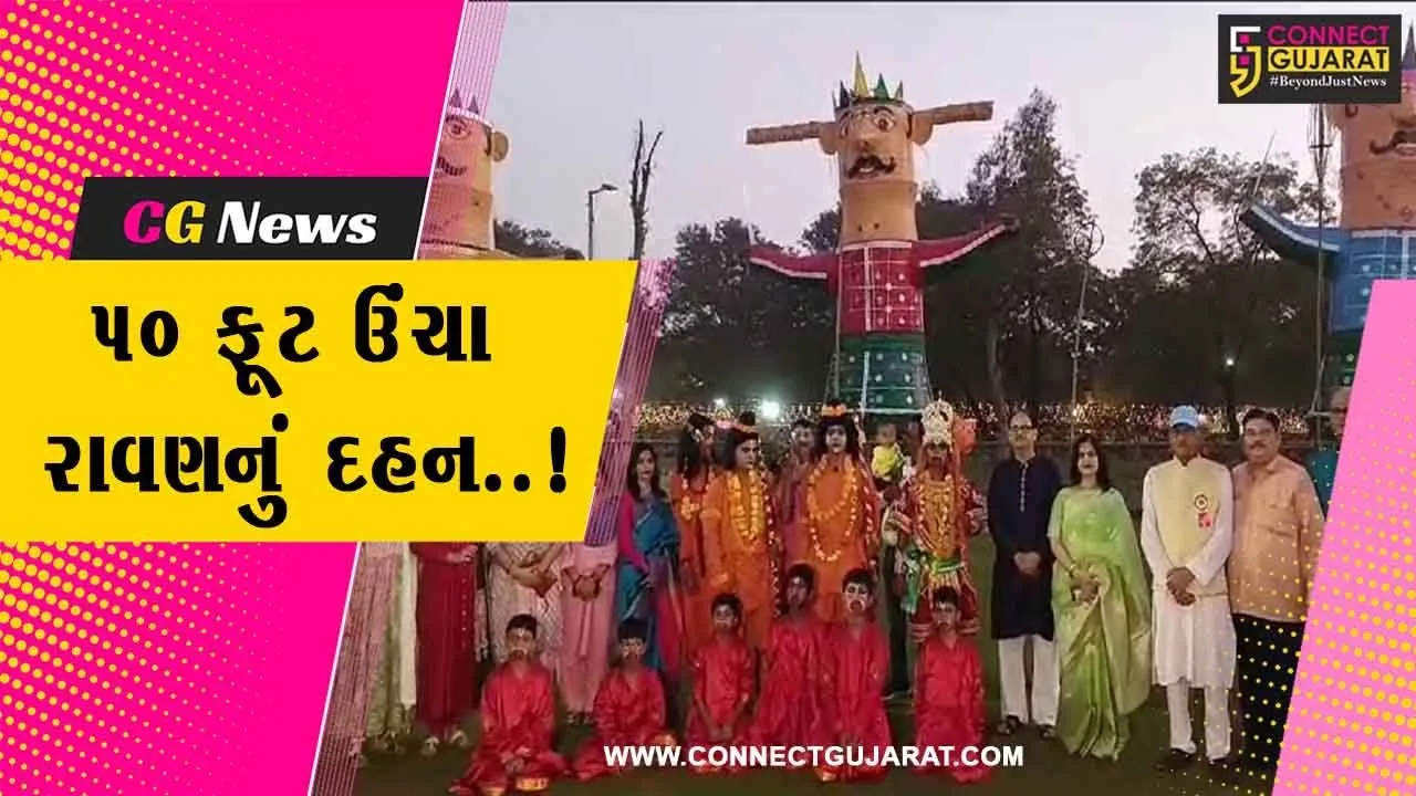 અંકલેશ્વર : દશેરા પર્વે ONGC કોલોની ખાતે રાવણ દહન સહિત ભવ્ય રામલીલા યોજાય..