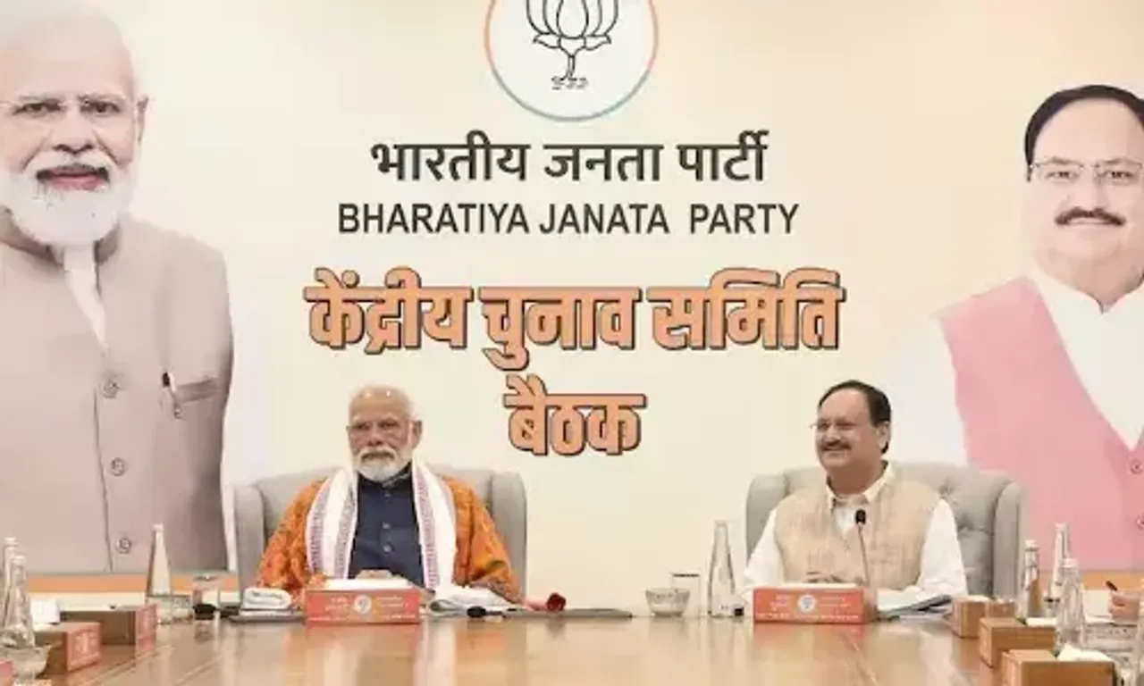 આજે ભાજપ જાહેર કરી શકે છે વધુ એક લિસ્ટ, સાંજે યોજાશે મોટી બેઠક