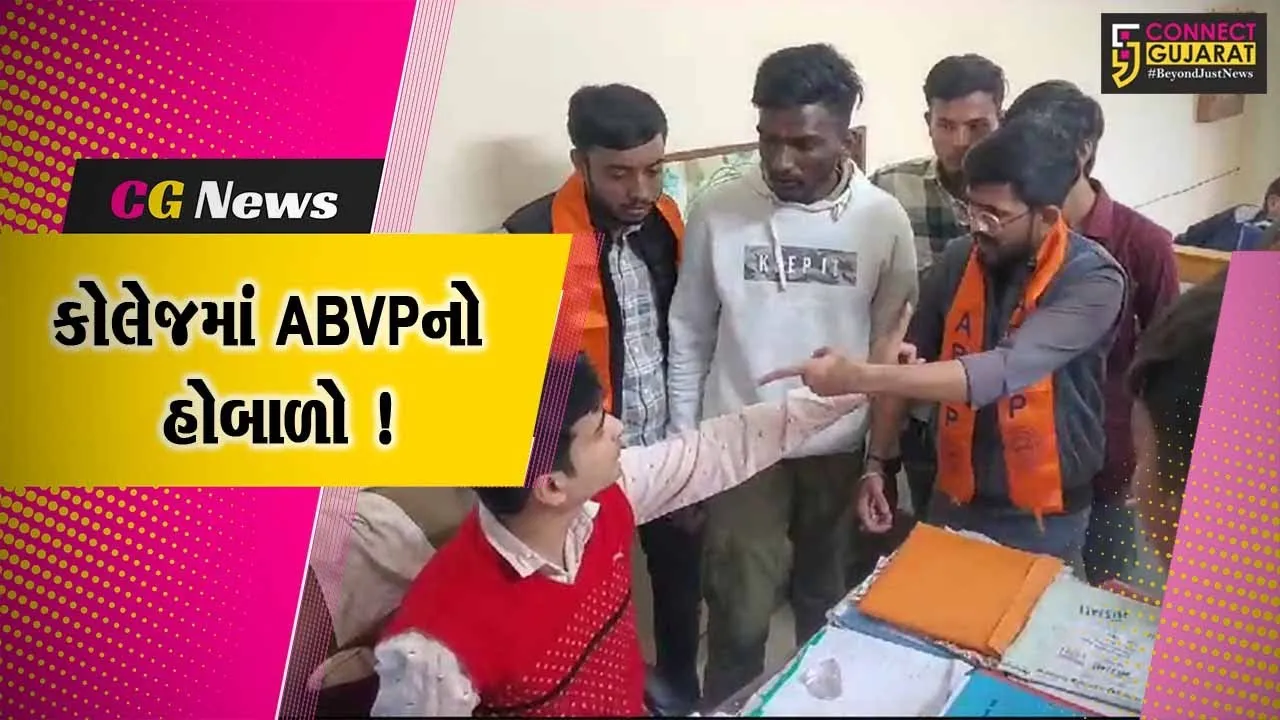 અરવલ્લી: અખિલ ભારતીય વિદ્યાર્થી પરિષદના આગેવાનોએ આર્ટ્સ કોલેજ ખાતે હોબાળો મચાવ્યો ,જુઓ શું હતો મામલો