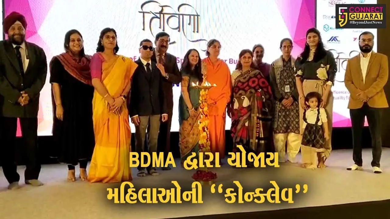 ભરૂચ BDMA દ્વારા 4થી મહિલા કોન્ક્લેવ યોજાય, વિજ્ઞાન-આધ્યાત્મિકતાના આંતરછેદ પર વક્તવ્ય યોજાયું