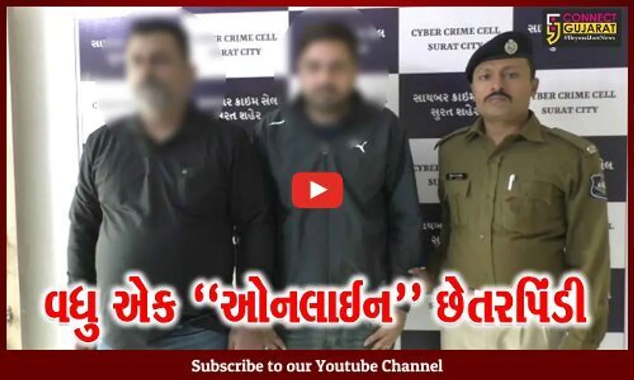 સુરત : પાર્ટ ટાઇમ જોબની લાલચ યુવકને ભારે પડી, રૂ. 7.64 લાખની છેતરપિંડી કરનાર દિલ્હીના ભેજાબાજોની ધરપકડ