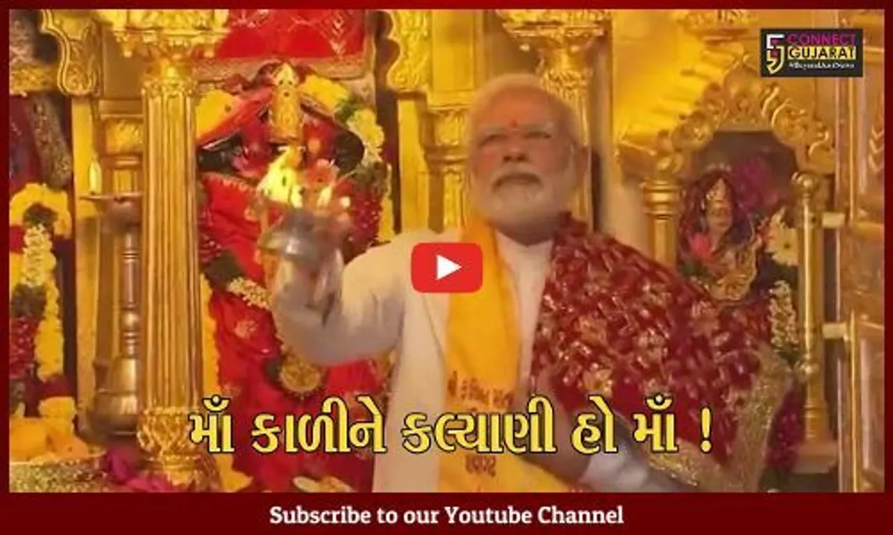 PMનાં હસ્તે 500 વર્ષ બાદ પાવાગઢના મહાકાળી મંદિર પર ધ્વજા રોહણ મોદીએ કહ્યું આસ્થાનું શિખર શાશ્વત રહે