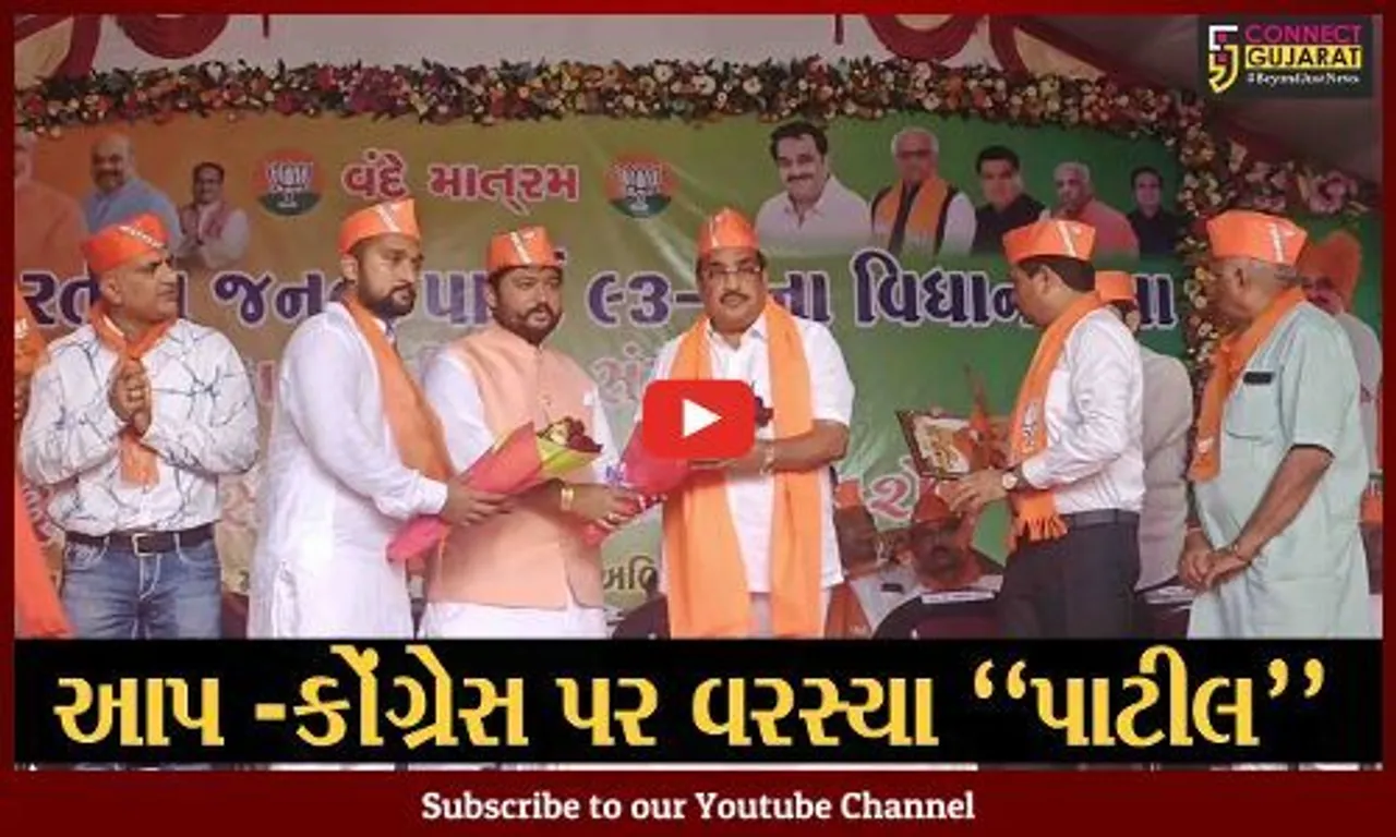 ગીર સોમનાથ : કોંગ્રેસના ગઢમાં ભાજપ પ્રદેશ અધ્યક્ષે સભા ગજવી, ઉનાની રુદ્રાક્ષ સિનેમાનું કર્યું ઉદ્ઘાટન...