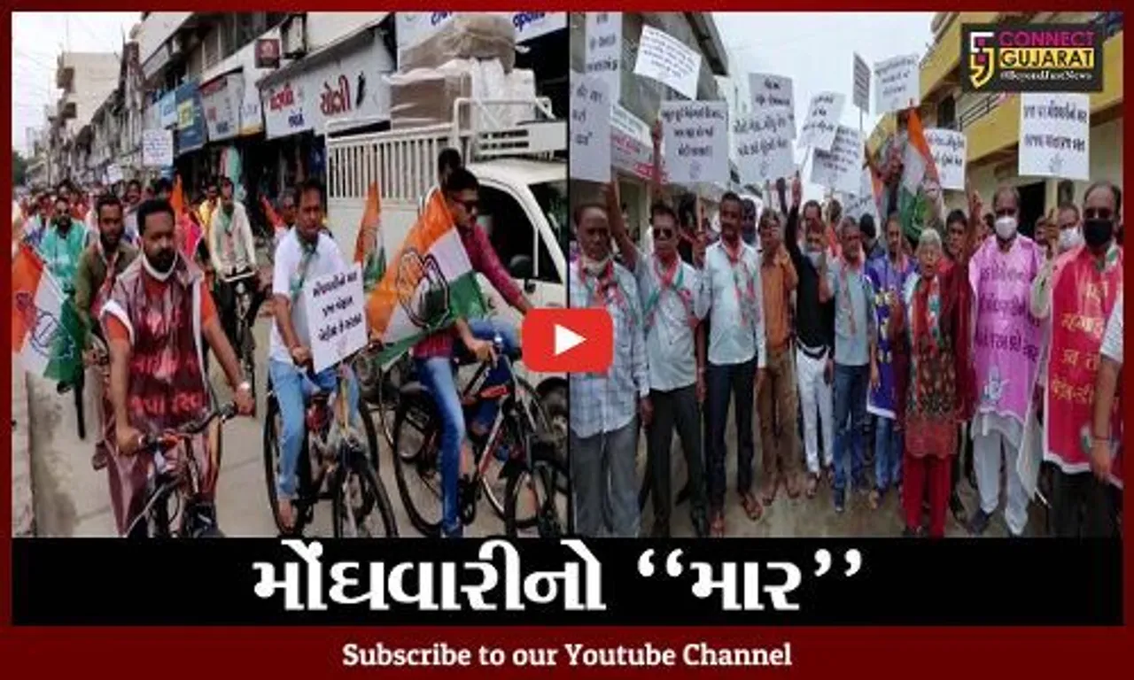 અમરેલી : વિપક્ષ નેતા સહિત કોંગ્રેસના કાર્યકરોની સાયકલ સવારી, અસહ્ય મોંઘવારીએ સામે અનોખુ વિરોધ પ્રદર્શન