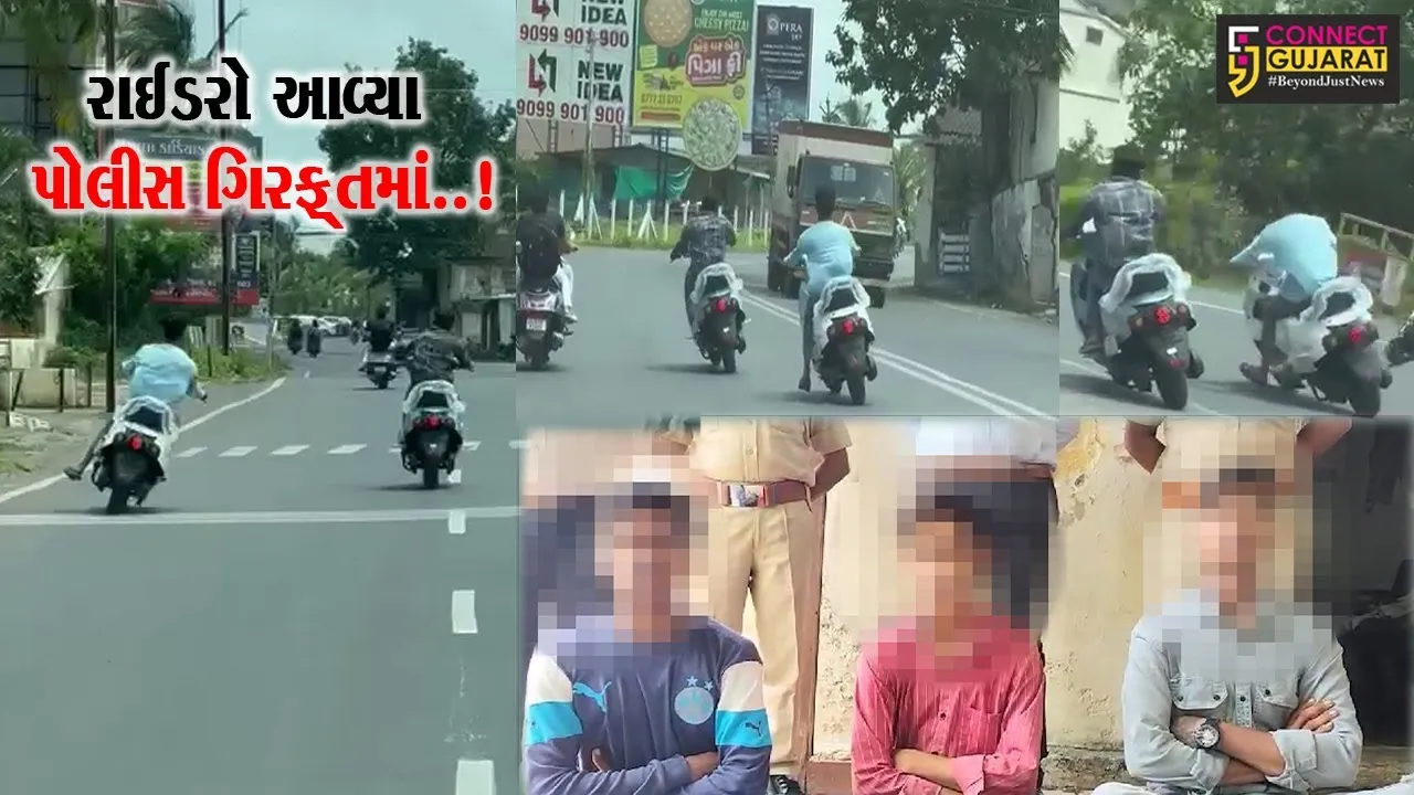 નવસારી : ઈ-બાઈકની ડિલિવરી વેળા બેફિકરાઈથી વાહન હંકારનાર 3 યુવાનોની અટકાયત, વિડિયો થયો હતો વાયરલ...