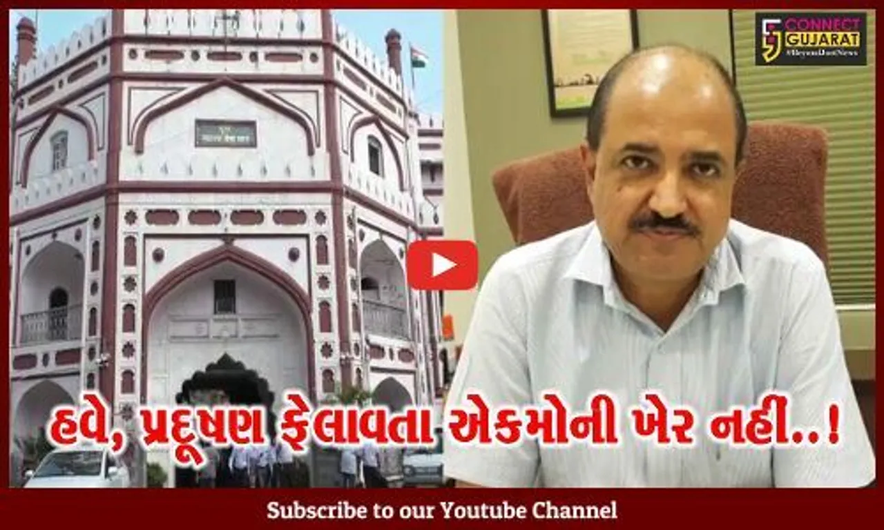 સુરત : વિદેશી કંપનીના સહયોગથી મનપાએ હવા પ્રદૂષણ માપવાના CAAQMS સ્ટેશનો શરૂ કર્યાં...