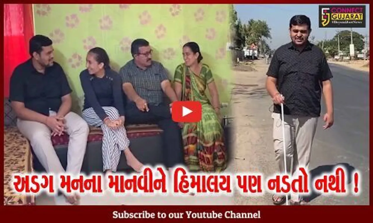 સાબરકાંઠા : વસાઈના પ્રજ્ઞાચક્ષુ યુવકે મેળવી સરકારી નોકરી, ઓડિયો-વીડિઓનો અવાજ સાંભળી આપી હતી પરિક્ષા