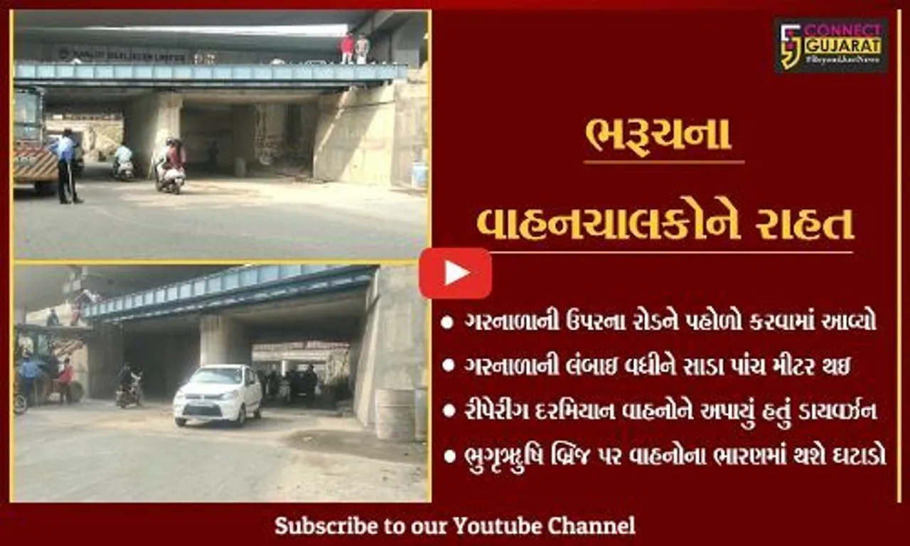 ભરૂચ : કસક ગરનાળાના રીનોવેશનની કામગીરી પુર્ણ, હવે ડેકોરેશન કરાશે